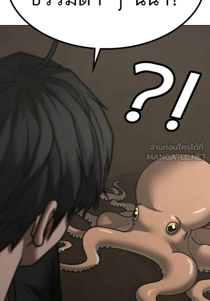 Reality Quest ตอนที่ 168 135