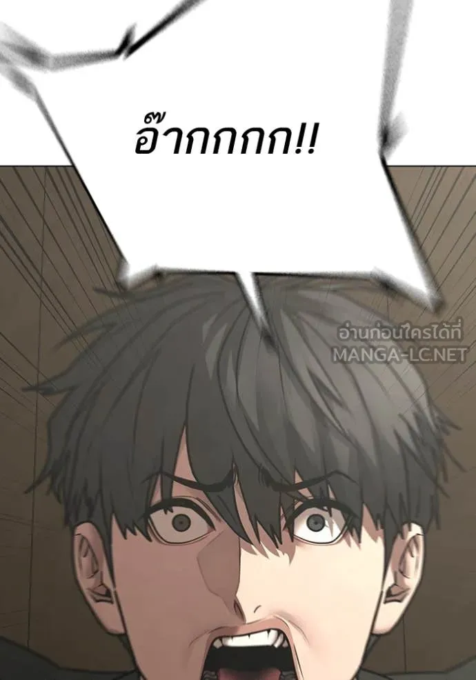 Reality Quest ตอนที่ 168 128