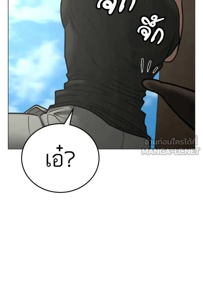 Reality Quest ตอนที่ 168 131