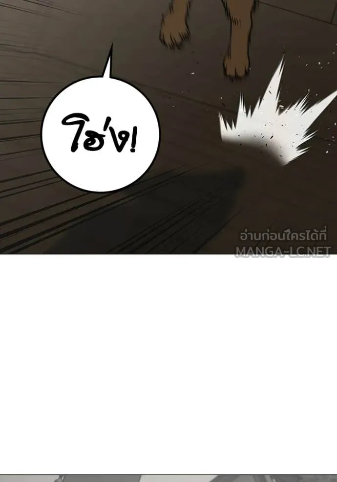 Reality Quest ตอนที่ 168 143