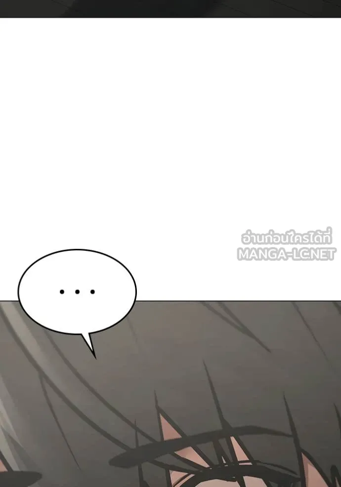 Reality Quest ตอนที่ 168 145