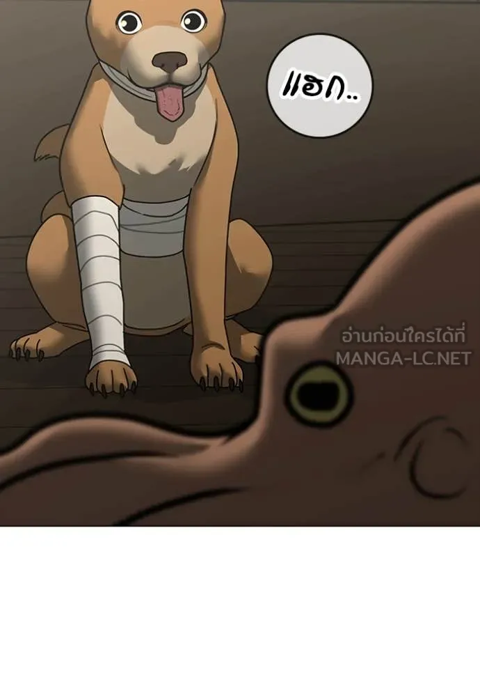 Reality Quest ตอนที่ 168 140