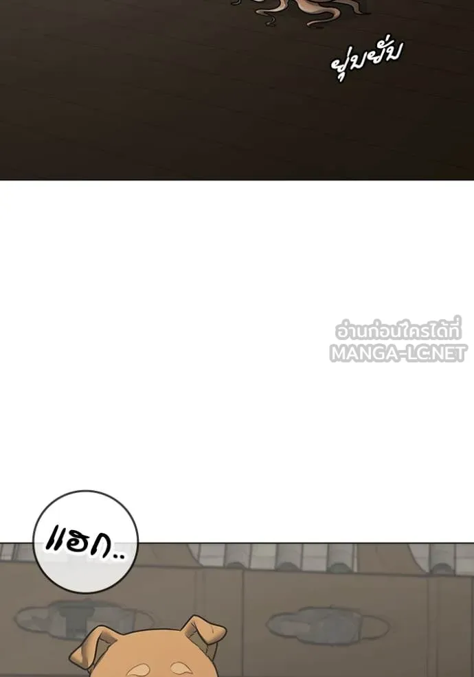 Reality Quest ตอนที่ 168 139