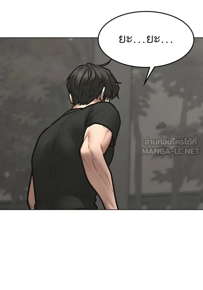 Reality Quest ตอนที่ 168 147