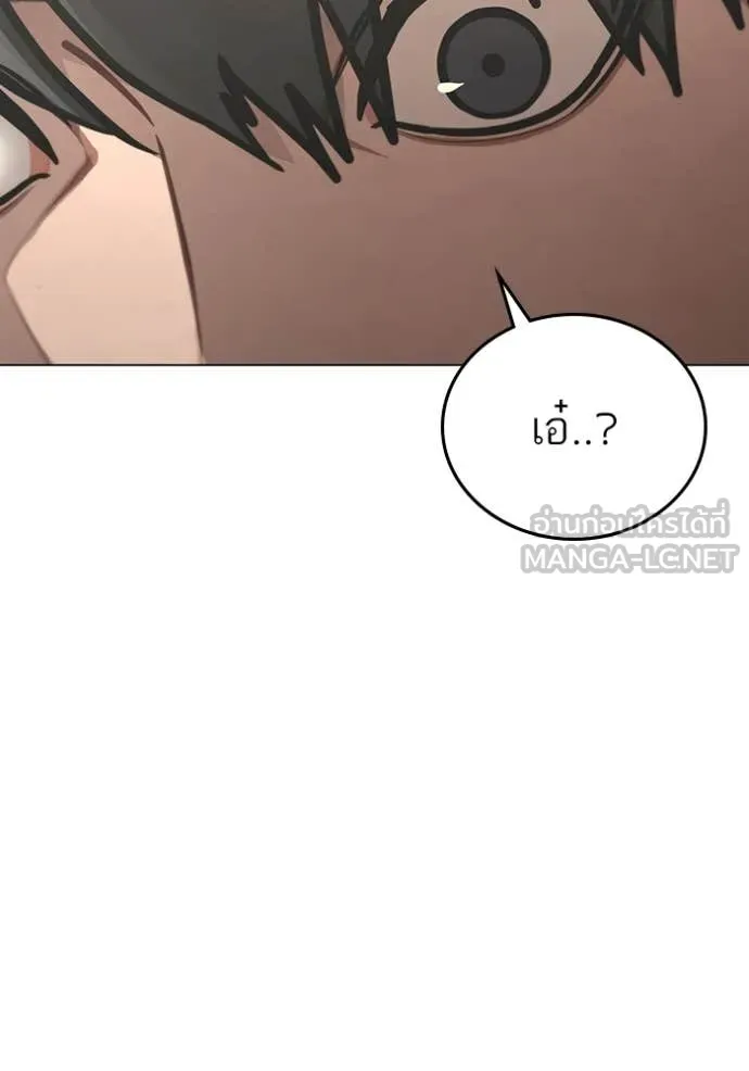 Reality Quest ตอนที่ 168 146