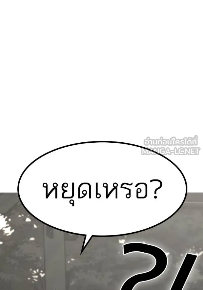 Reality Quest ตอนที่ 168 148