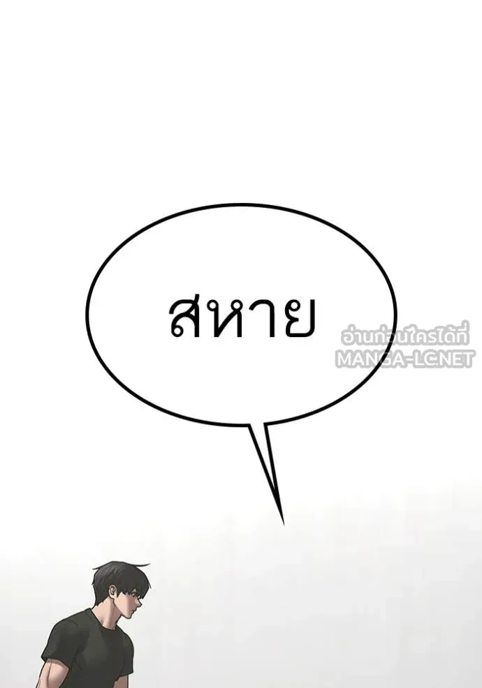 Reality Quest ตอนที่ 168 154