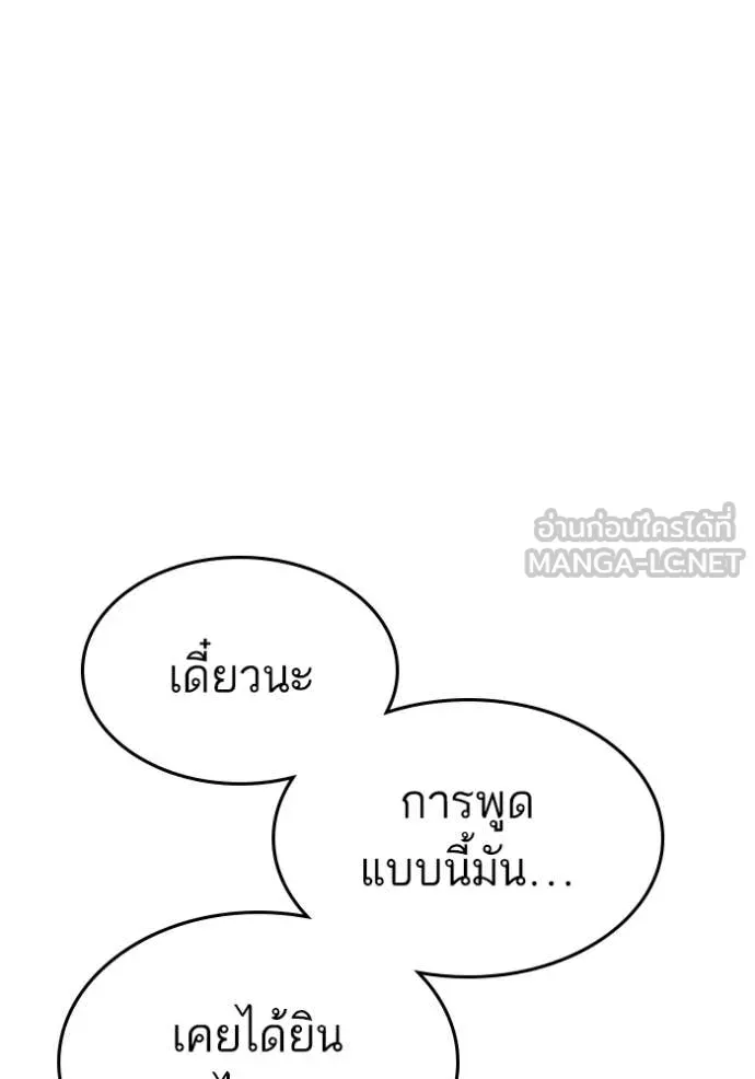 Reality Quest ตอนที่ 168 158