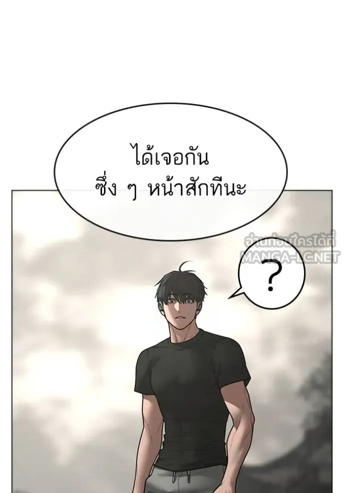 Reality Quest ตอนที่ 168 152