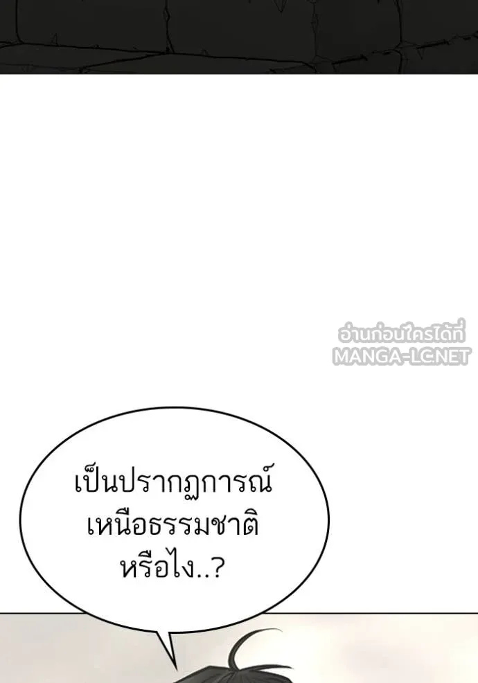 Reality Quest ตอนที่ 168 150