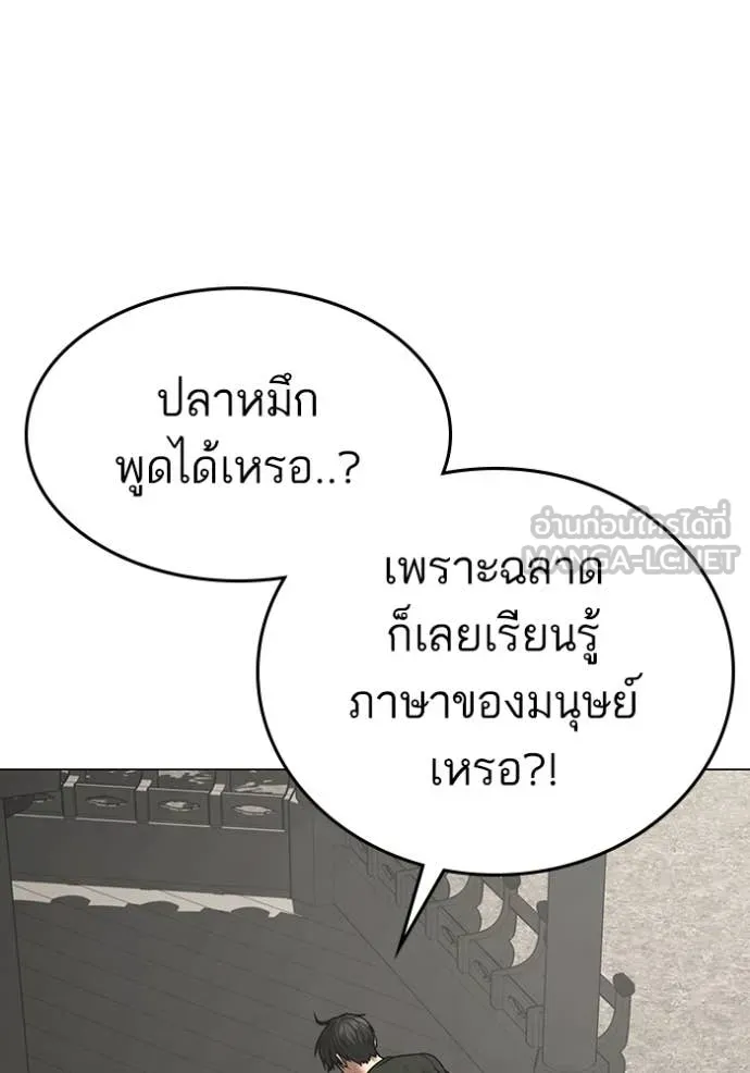 Reality Quest ตอนที่ 168 156