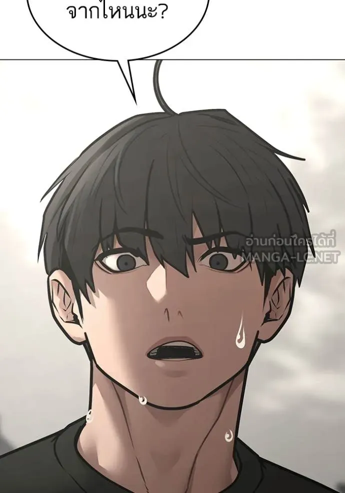 Reality Quest ตอนที่ 168 159