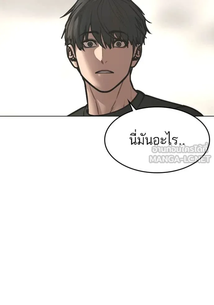 Reality Quest ตอนที่ 168 151