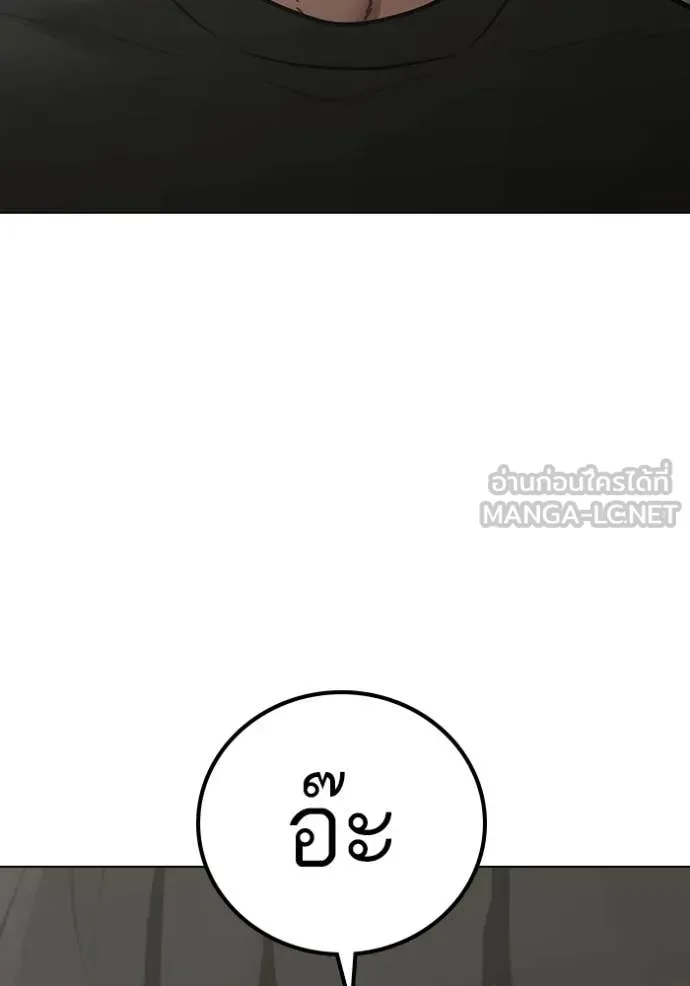 Reality Quest ตอนที่ 168 160