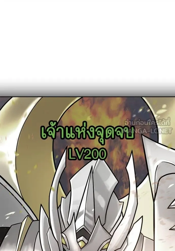 Reality Quest ตอนที่ 168 165