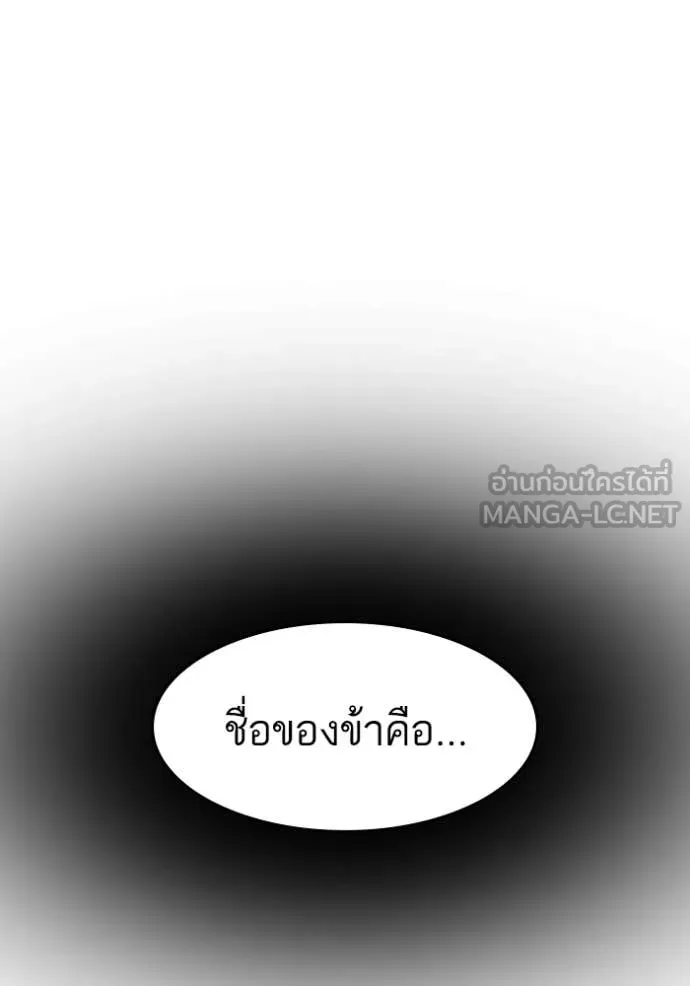 Reality Quest ตอนที่ 168 169
