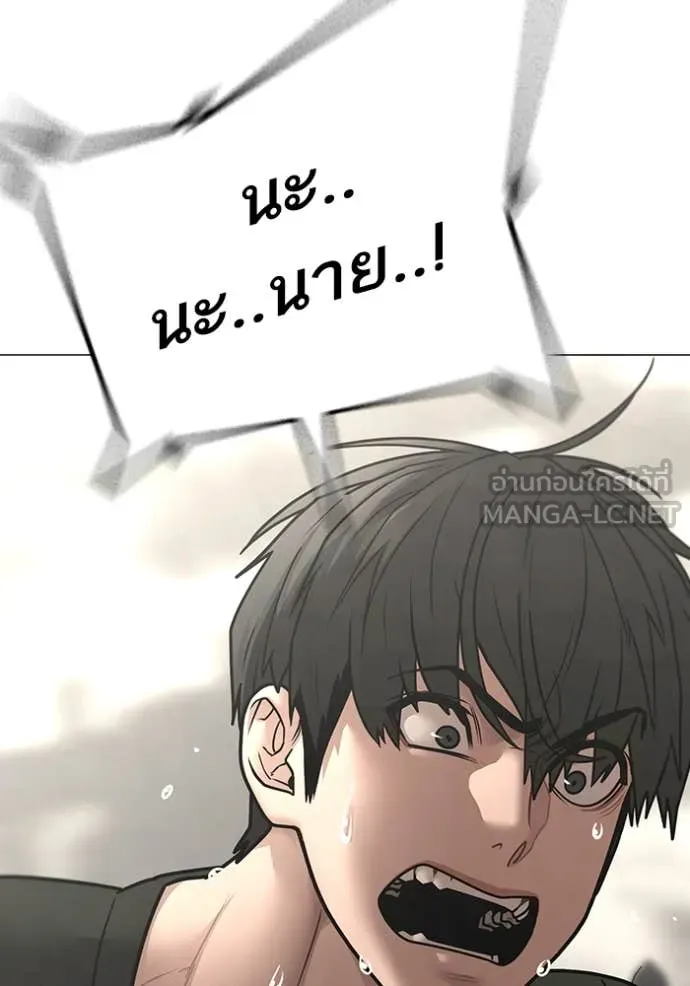 Reality Quest ตอนที่ 168 167