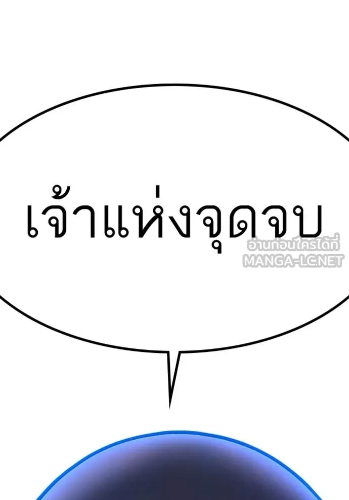 Reality Quest ตอนที่ 168 171