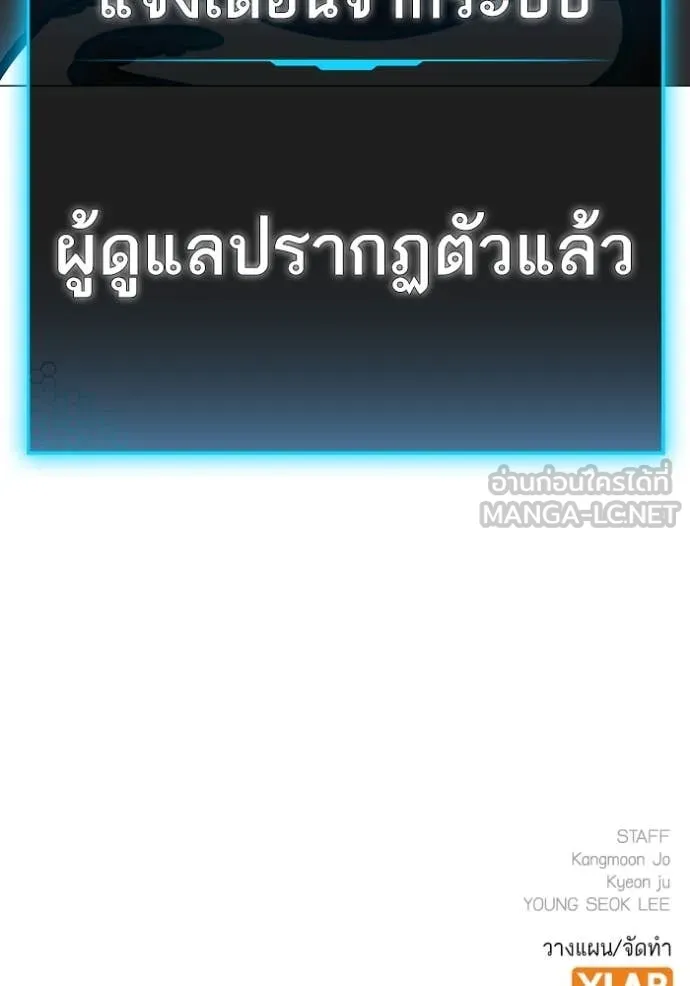 Reality Quest ตอนที่ 168 173