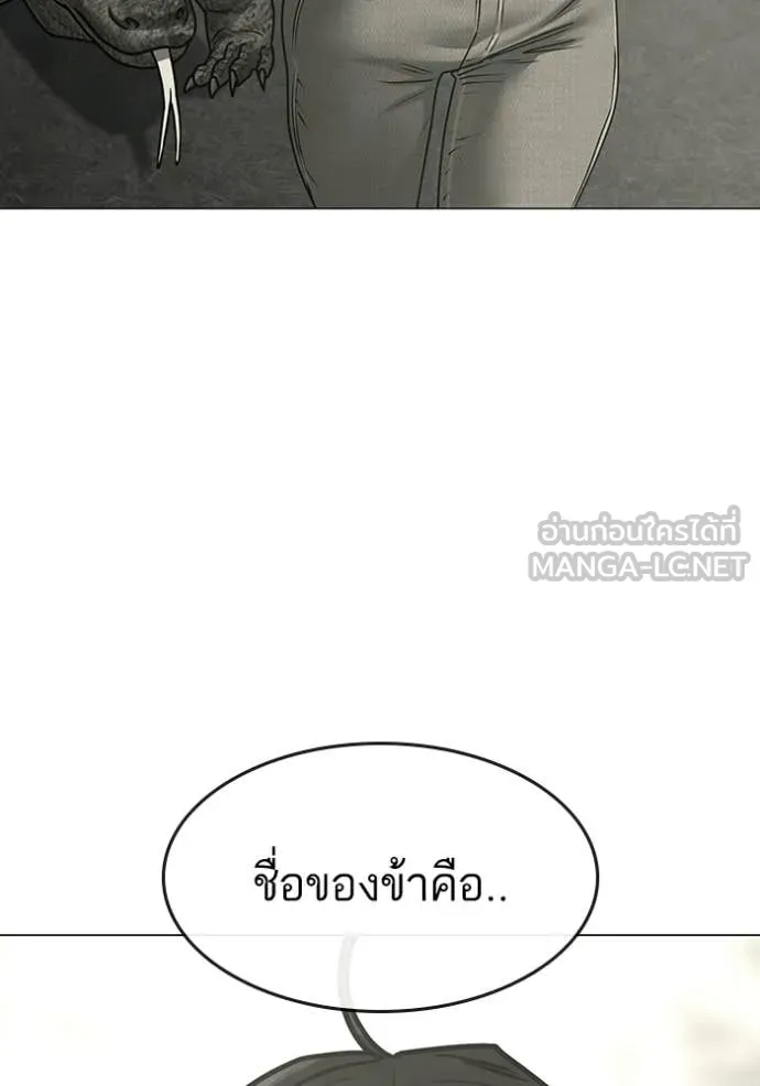 Reality Quest ตอนที่ 169 17
