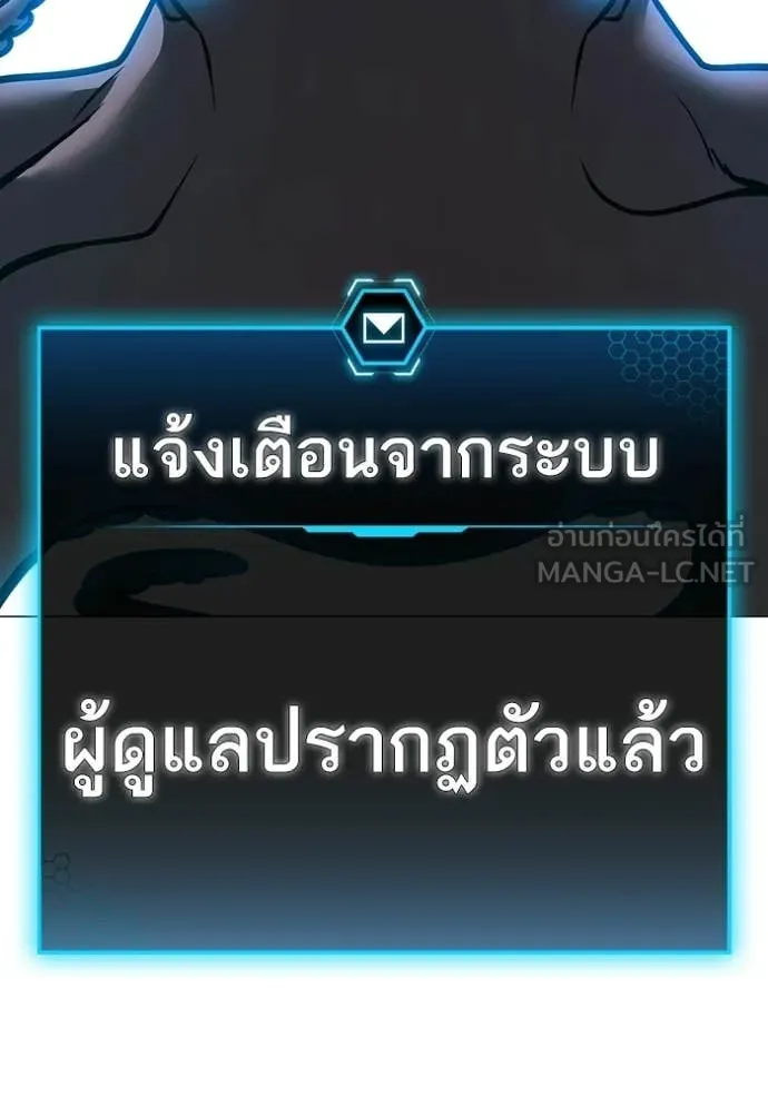 Reality Quest ตอนที่ 169 21