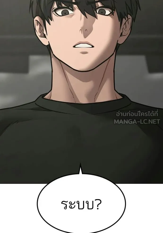 Reality Quest ตอนที่ 169 23