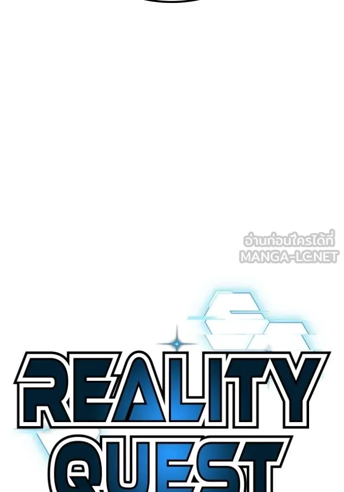 Reality Quest ตอนที่ 169 24