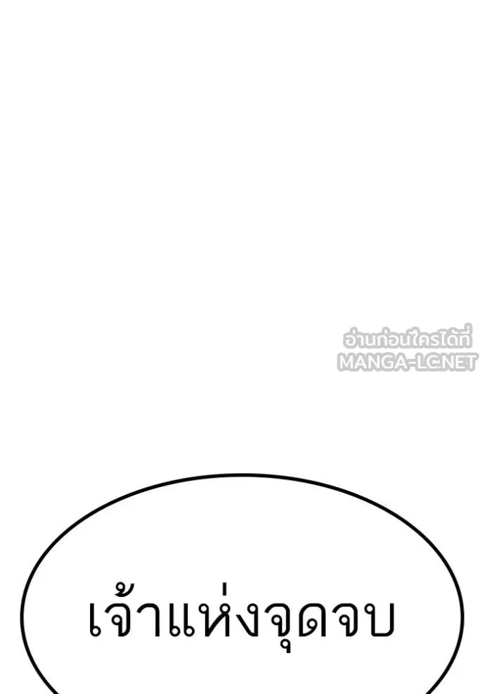 Reality Quest ตอนที่ 169 19