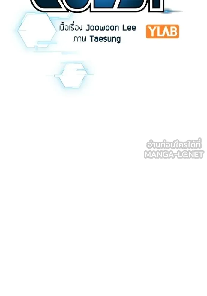 Reality Quest ตอนที่ 169 25