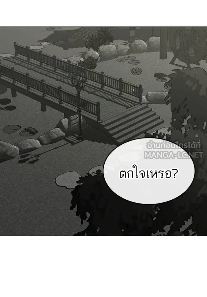 Reality Quest ตอนที่ 169 26