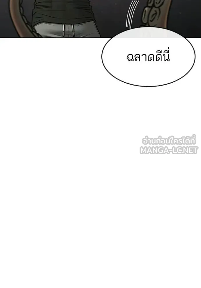 Reality Quest ตอนที่ 169 32