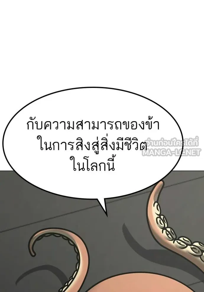 Reality Quest ตอนที่ 169 27