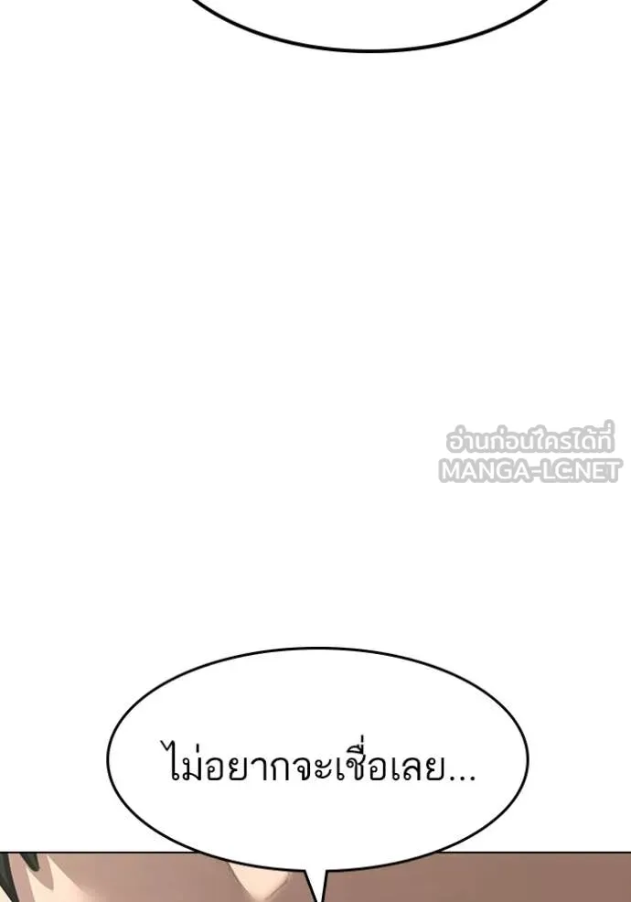 Reality Quest ตอนที่ 169 29