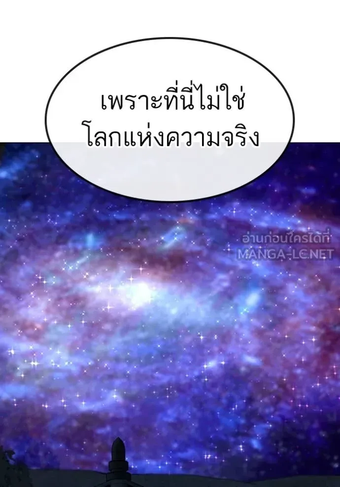Reality Quest ตอนที่ 169 33