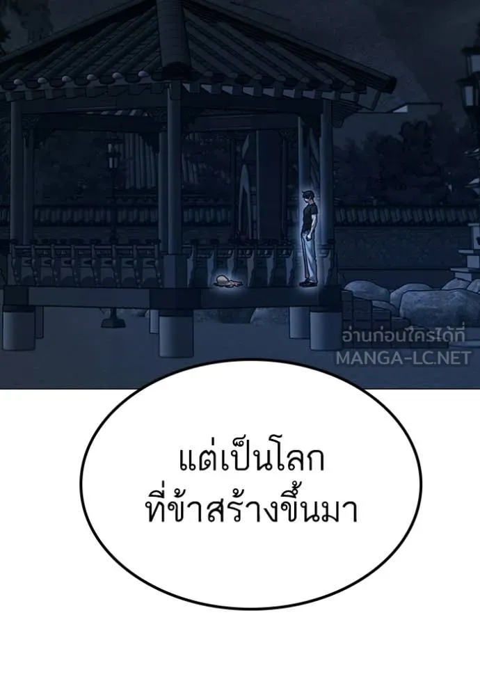 Reality Quest ตอนที่ 169 34