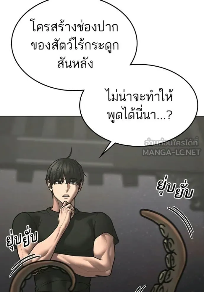 Reality Quest ตอนที่ 169 31