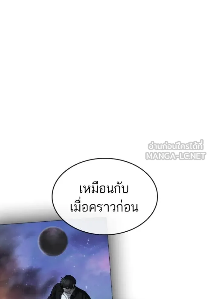 Reality Quest ตอนที่ 169 35