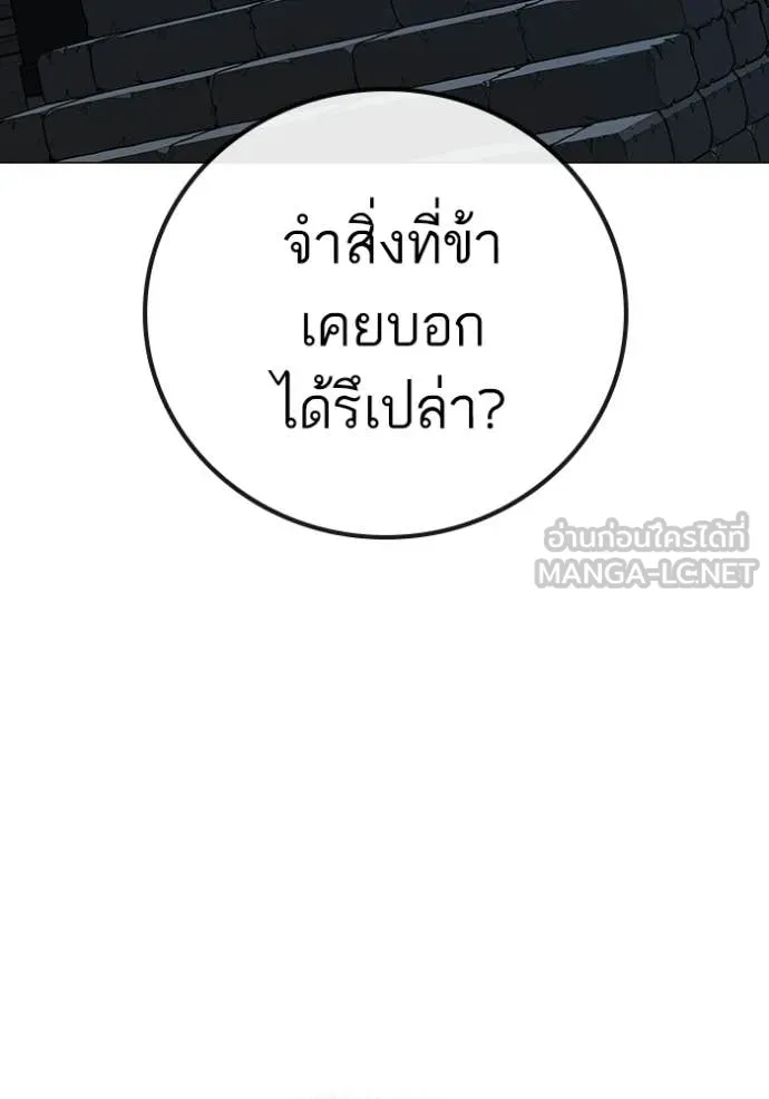 Reality Quest ตอนที่ 169 42