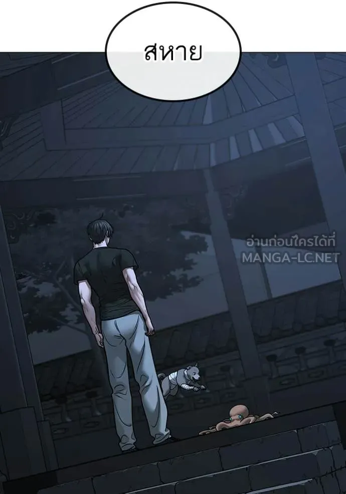 Reality Quest ตอนที่ 169 41