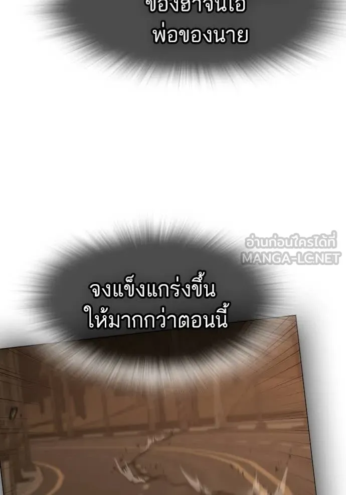 Reality Quest ตอนที่ 169 44