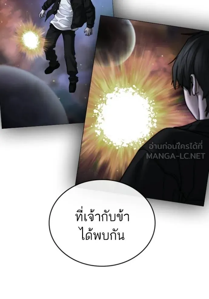 Reality Quest ตอนที่ 169 36
