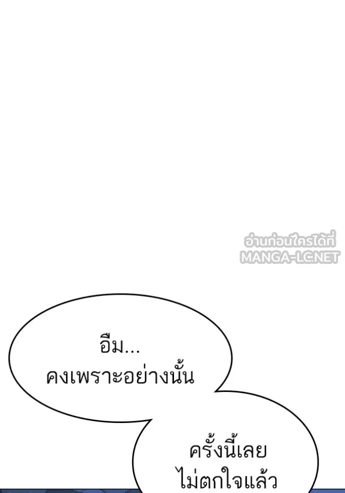 Reality Quest ตอนที่ 169 37