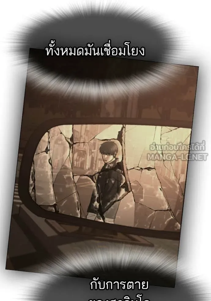 Reality Quest ตอนที่ 169 43