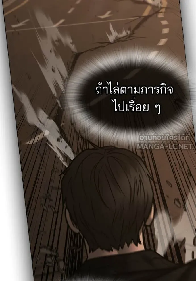 Reality Quest ตอนที่ 169 45