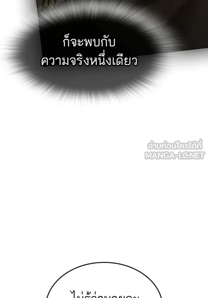 Reality Quest ตอนที่ 169 46