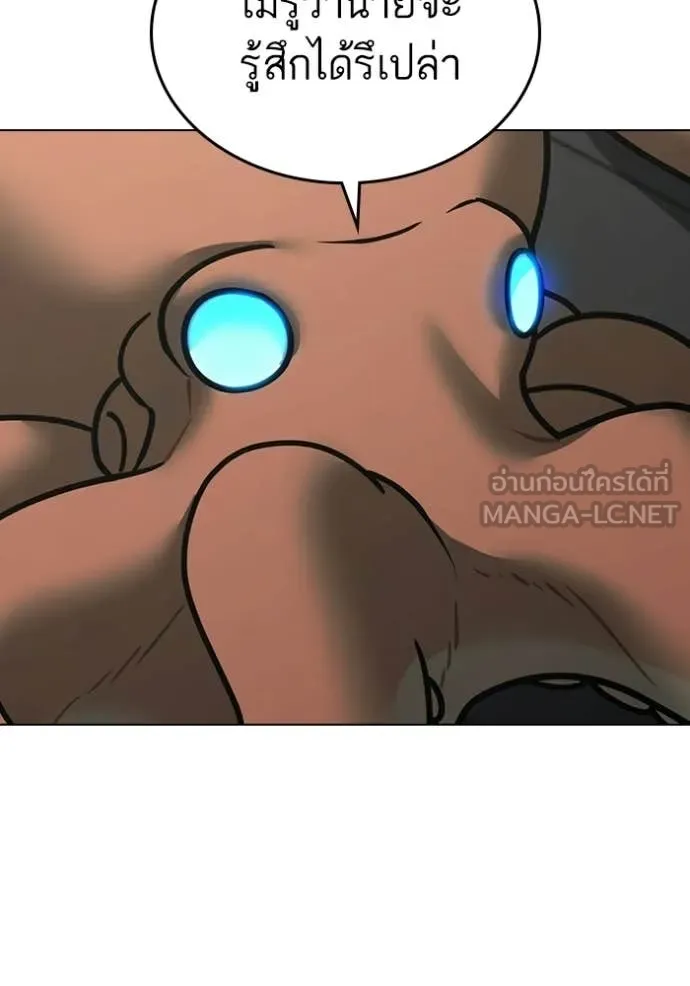 Reality Quest ตอนที่ 169 47