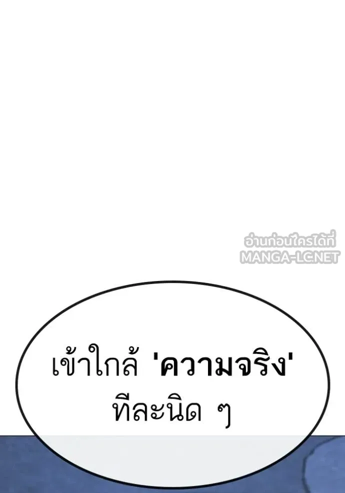 Reality Quest ตอนที่ 169 49