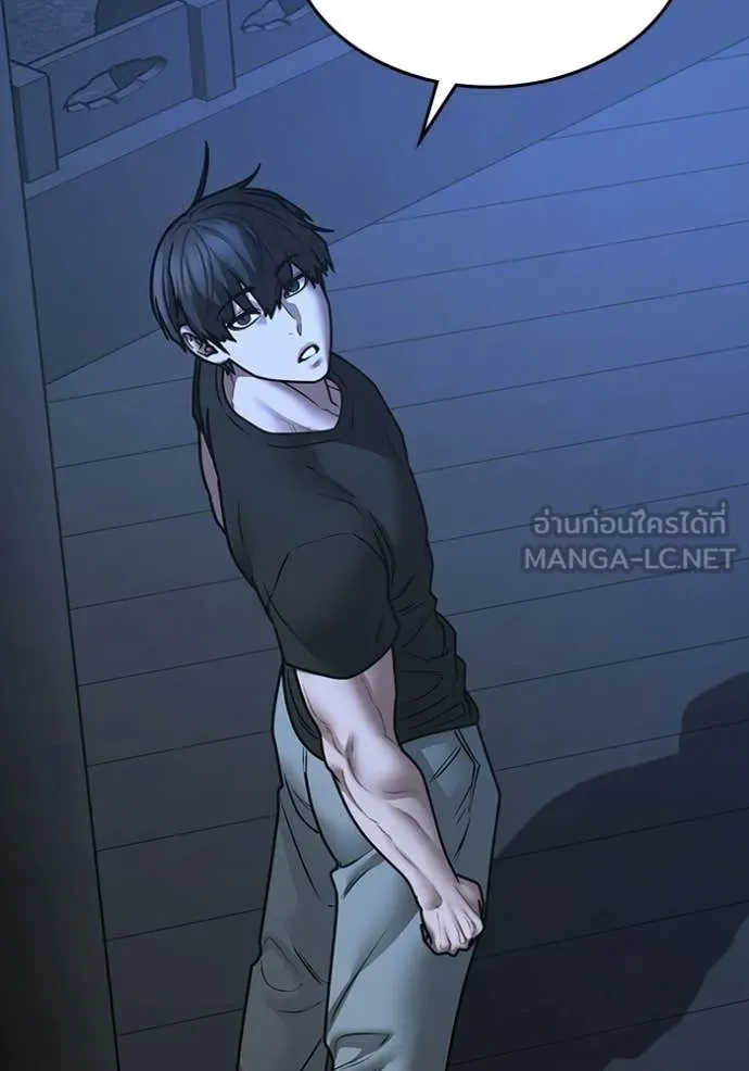 Reality Quest ตอนที่ 169 38