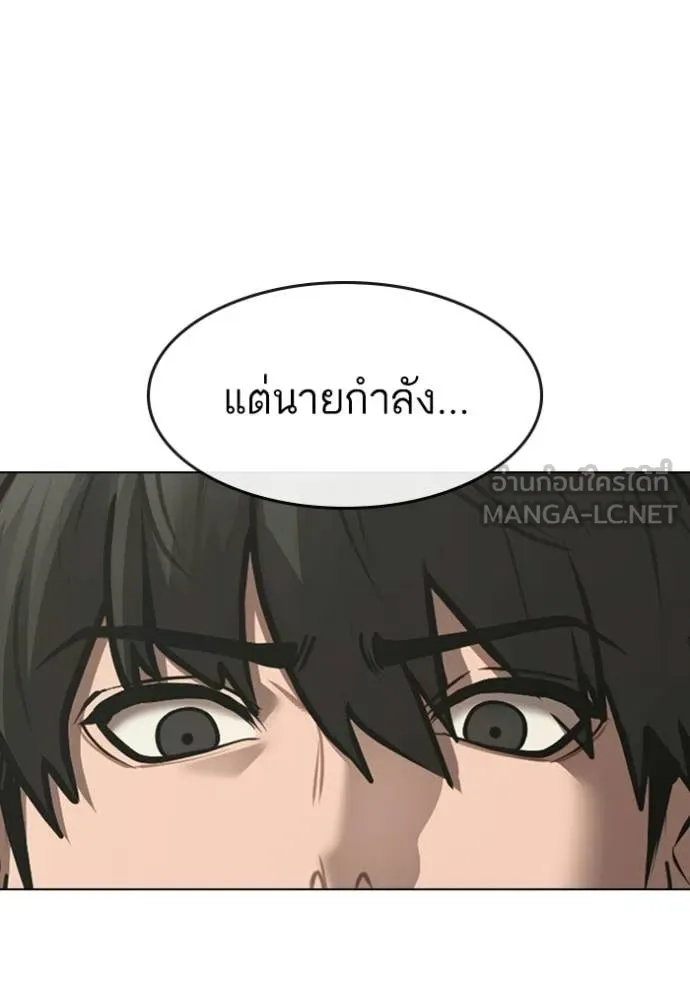Reality Quest ตอนที่ 169 48