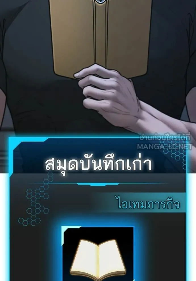 Reality Quest ตอนที่ 169 54
